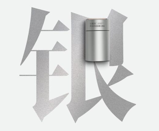 小罐茶银多泡大红袍茶40g内部宠粉儿秒杀裸罐发货介意勿拍+小罐茶园竹节杯内部秒杀组合价199元 商品图12