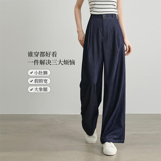 【专属特价】熙世界宽松直筒阔腿裤女夏季薄款2025新款高腰垂感仿天丝软牛仔裤 商品图1