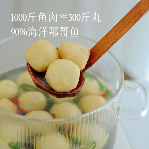 预售3天【【下单任意规格多送1袋】【160年的老手艺 黄金鱼丸】非遗五代传承手工制作 90%的鱼肉 q弹会跳舞  超市一袋就30+  火锅/煮汤/空气炸锅/煎烤都可 商品图4