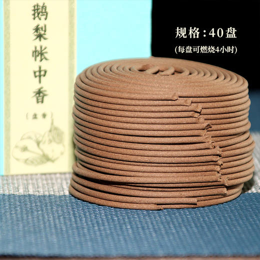 【新品开售】九典堂鹅梨帐中香 一盒40盘 每盘可以燃烧3.5小时 商品图2