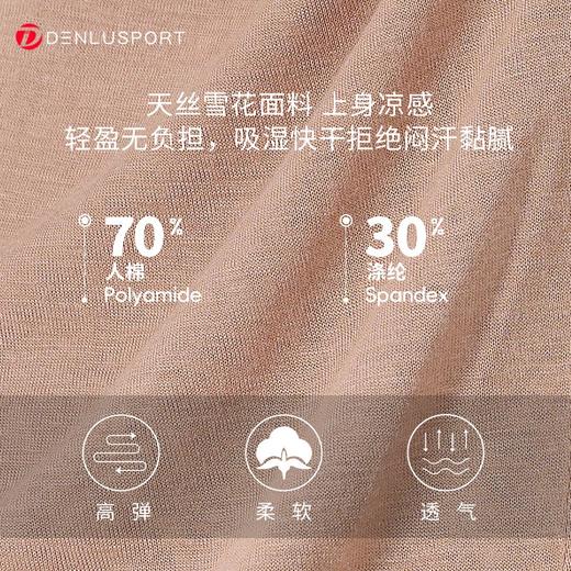 DENLUS瑜伽服上衣女夏薄款速干普拉提训练健身短袖运动罩衫 DY66179 商品图3