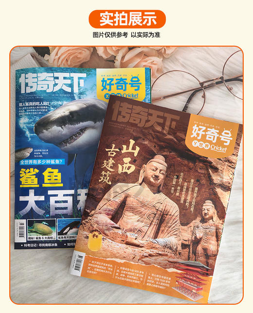 【丹妈独家赠书】2026年好奇号全年订阅 （2026年1月-12月）加小创客 商品图3