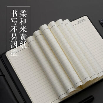 晨光（M&G）黑色软皮革面笔记本本子开会办公用品会议记录本日记本记事本商务25K 160张单本APY1EK78 商品图2