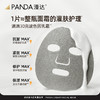 【限时专享价】潘达玻色因乳霜抗皱面膜乳敷胜肽修护保湿紧致补水熬夜 商品缩略图3