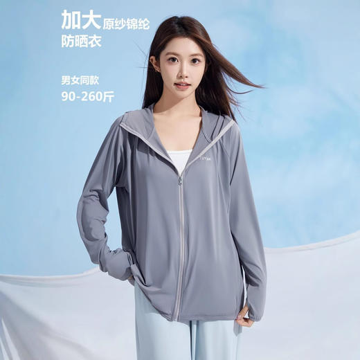 TUYZAR大码宽松防晒衣外套女中长款夏季防紫外线轻薄凉感防晒服男 商品图0