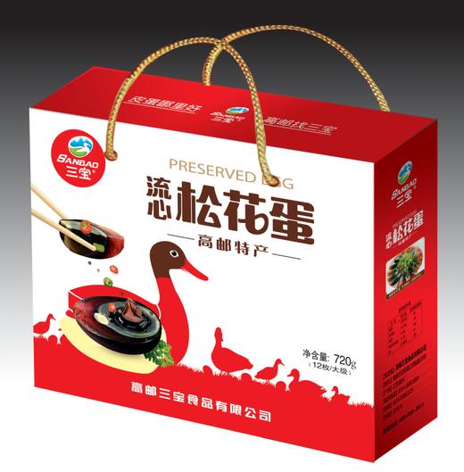 三宝流心松花蛋流心精选礼 商品图0