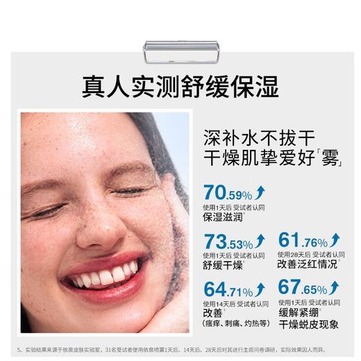 依泉（Uriage）舒缓保湿喷雾 300ml  保湿补水舒缓 商品图3