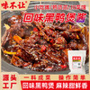 武汉回味黑鸭煲酱料汁商用干锅黑鸭秘制酱甜辣风味黑鸭酱源头厂家 商品缩略图0