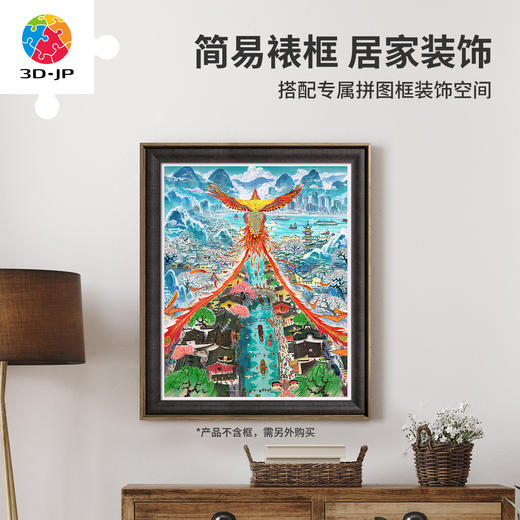 2000片 平面塑料拼图 H4008 一布小欣-凤鸣江南岸 商品图5