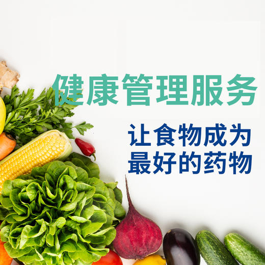 健康管理服务专用链接 商品图0
