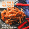 (海鲜辣条）海狸先生香辣鳗鱼丝80g*4袋 商品缩略图1