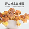 贵州省悦绿野姬松茸150g/包 商品缩略图2