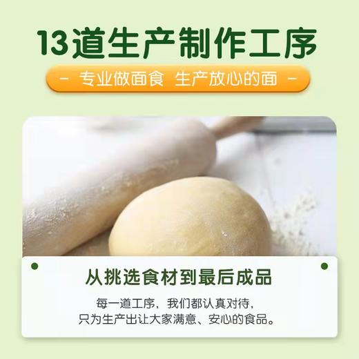 南园国色果蔬蝴蝶面 商品图2