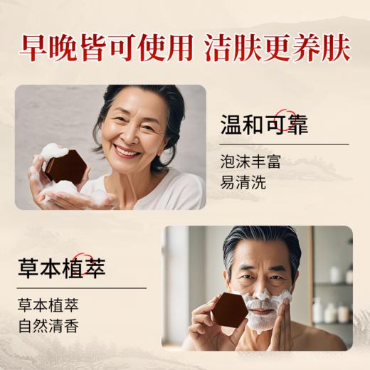 热卖！“皮肤金钟罩”！“传承千年少林禅源”藏雀灵少林金钟皂  温和洁净 一皂多用 100g/块 商品图3