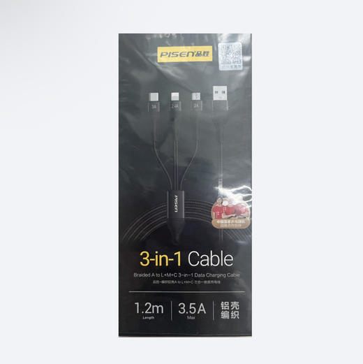 品胜3合一数据线CYE-AP02/AP06-1200 商品图0