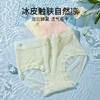 花颜玉洁 3条装(VIP)  抑菌超柔无痕冰丝内裤女高弹轻薄透气女士内裤 商品缩略图1