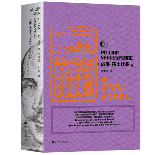 磨铁经典文库系列：莎士比亚戏剧选集（中英双语）5册套装 [英] 威廉·莎士比亚 商品图5