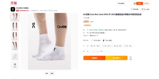 大毛巾底袜，一卡2双装。原包装+原衣架の短筒运动跑步袜C041760 商品图5