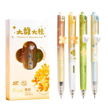 晨光（M&G）文具大馥大桂按动黑色中性笔小分贝系列高颜值桂花香味型水笔速干签字笔4支装HAGP2271 商品图6