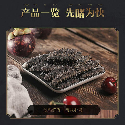 尊岛淡干海参礼盒 500g【鲜知30.0】 商品图1
