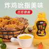 百利蜂蜜芥末酱 黄芥末酱炸鸡沙拉酱汉堡披萨酱商用小包装 220g /粮油调味 /调味品 /西式酱料 商品缩略图1