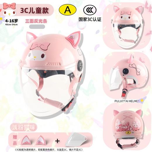 【3C夏盔A类头盔，卡通可爱设计~】头盔电动车3C 夏盔A类亲子盔 儿童头盔 卡通可爱 成人摩托车头盔女士-QQ 商品图6