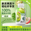 【新派果蔬汁 轻松好享受】羽衣甘蓝猕猴桃果蔬汁 300ML*8瓶/箱 商品缩略图0