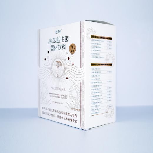 爱多奇灵芝益生菌（固体饮料） 3g*30条/盒 （效期至2027年10月） 商品图4