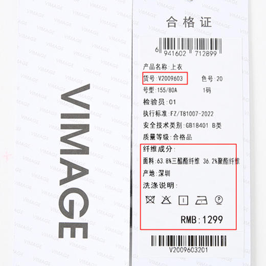 VIMAGE纬漫纪简约搭扣灯笼袖显瘦黑色百搭小外搭上衣秋季新款V2009603 商品图5