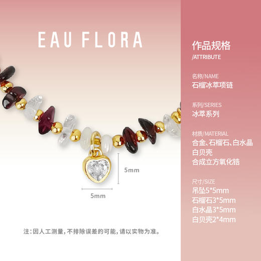 【石榴冰萃】石榴石&白水晶手链 商品图3