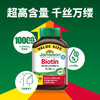 【保税仓】Jamieson健美生健美生生物素10000MCG90粒/瓶 商品缩略图1