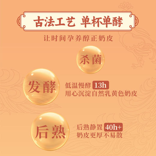 酸奶卷王！！【新希望奶皮子】纯正奶皮子，地道云南味！每100g富含3.8g优质乳蛋白，110mg乳钙 ，丝滑绵绸🥛顺丰冷链发货✈️ 商品图1