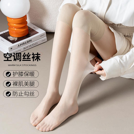 【护膝丝袜二合一！空调底下不受凉】空调过膝护膝袜子女春夏季长筒丝袜薄款高筒袜套小腿袜美肤防勾丝。ry 商品图1