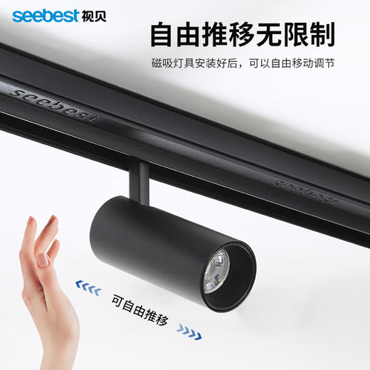 星耀系列升级版-轨道灯 商品图1
