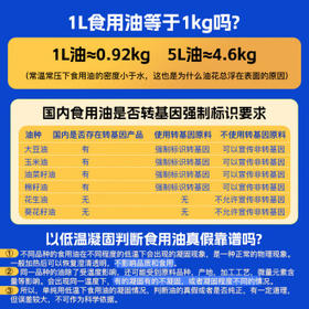 多力【沙溢同款】食用油 非转基因压榨浓香菜籽油5L 粮油 菜油 植物油 /粮油调味 /食用油 /菜籽油