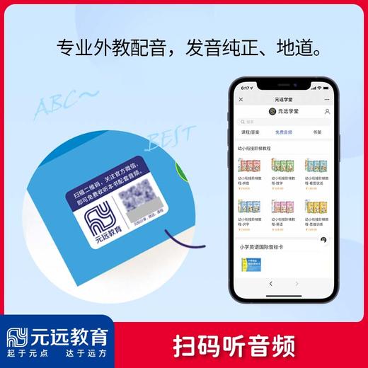 小学英语国际音标卡 商品图3