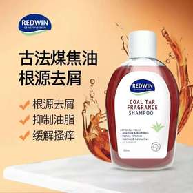 【保税仓/香港直邮】澳洲维特护Redwin天然煤焦油洗发水250ml