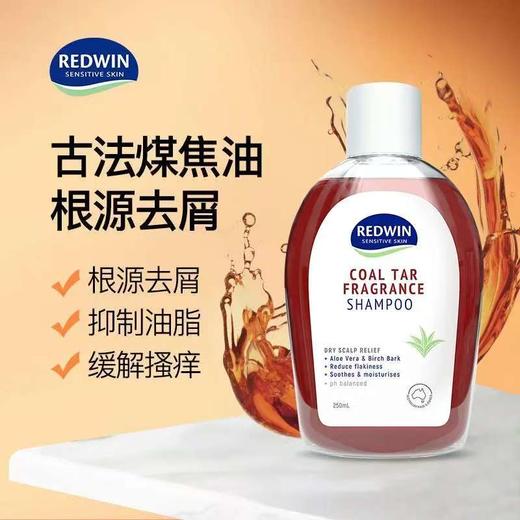【保税仓/香港直邮】澳洲维特护Redwin天然煤焦油洗发水250ml 商品图0