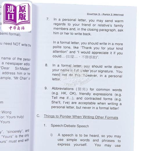 预售 【中商原版】Last Minute Eng Lang (DSE) 香港文凭试des hkdse 商品图3