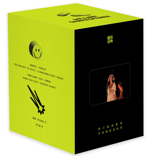 磨铁经典文库系列：莎士比亚戏剧选集（中英双语）5册套装 [英] 威廉·莎士比亚 商品图1