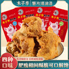 自营（月亮湾）-青岛薯片猪油渣100g/袋 肥七瘦三 原味香辣藤椒烧烤四种口味 商品缩略图0