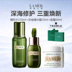 【礼盒礼袋】LA MER/海蓝之谜浓缩精华三件套（精萃水150ml+浓缩修护精华露50ml +面霜60ml）