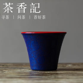 茶香记 古帛扒花大红可乐杯（孔雀蓝）120ml陶瓷茶杯主人杯水杯