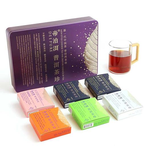 天士力帝泊洱普洱茶珍-混合口味（60支紫色礼盒装） 商品图2