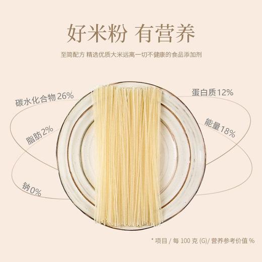 黔南惠水【贵州杂粮米粉】原味米粉、玉米米粉、红米米粉Q弹爽滑传统工艺口感劲道 商品图5