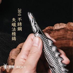 吾蟲 - 恐龙鱼茶刀手把件 不锈钢新款 把玩摆件动物周边【官方授权  48小时发货】