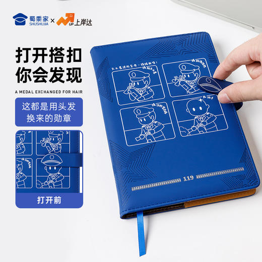 【实付满199送钥匙扣】【因公致秃消防笔记本】PU材质记事本办公用日记本 商品图1