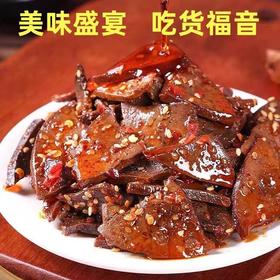 【舌尖上的美味❗️湖南柴火猪肝】甄选品质原料制作，优选新鲜猪肝制作，湖南平江特产，香辣味烟熏下酒菜，熟食品休闲零食小吃下酒菜L