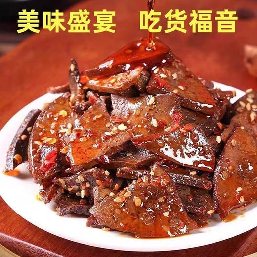 【舌尖上的美味❗️湖南柴火猪肝】甄选品质原料制作，优选新鲜猪肝制作，湖南平江特产，香辣味烟熏下酒菜，熟食品休闲零食小吃下酒菜L 商品图0