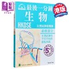 【中商原版】香港中学文凭考试 最后一分钟 生物 必修部分 DSE 港台原版 商品缩略图0